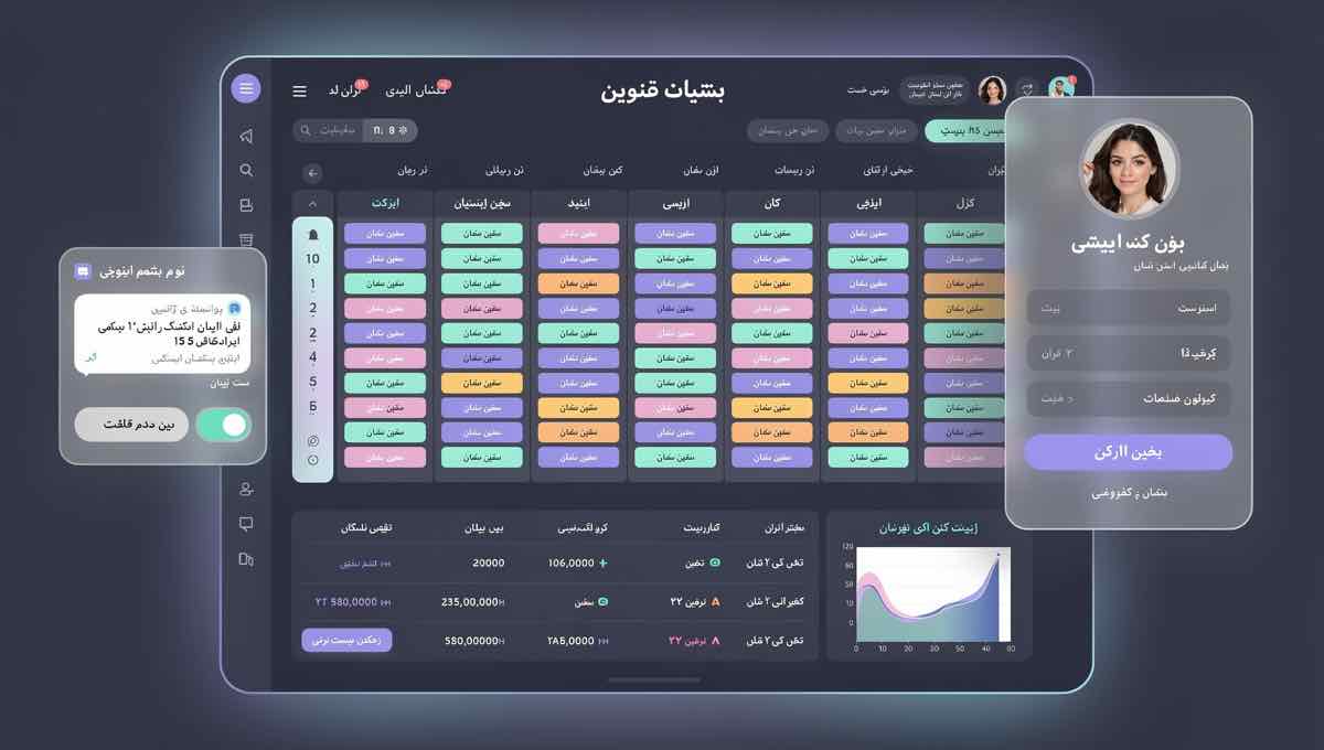 رزرو و مدیریت سالن